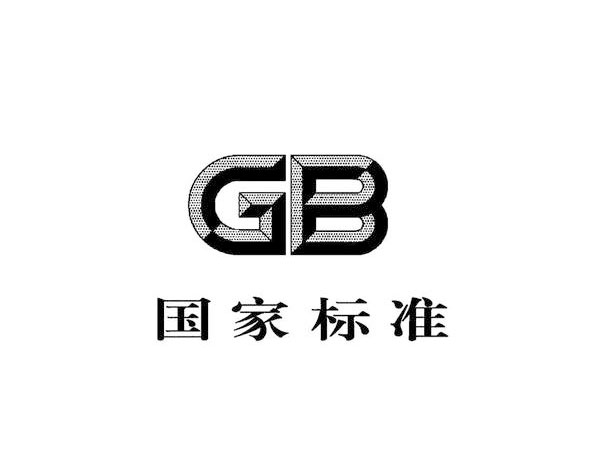 GB/T 28001-2011《職業健康安全管理(lǐ)體系 要求》等5項國家标準廢止